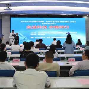 建设国家创新型城市——汕头市举办2022年“全国科技活动周”启动仪式暨科技型企业“3+N”服务行动授旗仪式