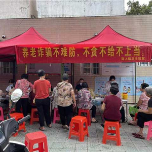【打击整治养老诈骗】澄海区莲上镇卫生院举办“养老诈骗不难防,不贪不给不上当”的健康宣传活动