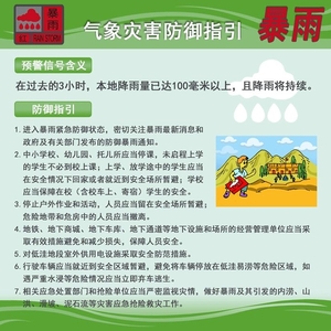 潮南发布暴雨红色预警信号
