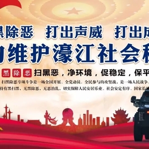 【汕头警视】濠江公安:打造安全稳定治安高地