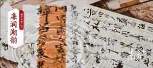 串起“廉”络线!汕头打造廉政教育体验式“打卡点”