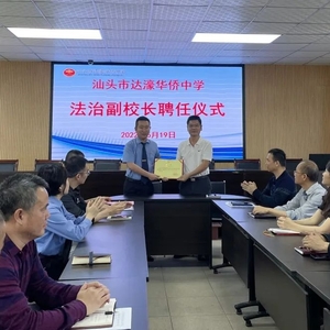 与法同行 健康成长——濠江区检察院开展“保护少年的你•新时代检察宣传周”系列活动