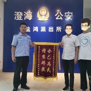 点滴小事践初心!澄海公安用实际行动为群众纾困解忧~