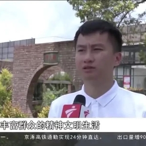 广东新闻 | 汕头潮南:乡村振兴战鼓擂 探村直播展风采