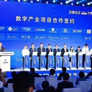19个产业项目签约,汕头打开数字经济新大门
