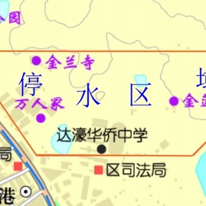 注意!明天下午濠江这个区域停水,具体范围和时间→