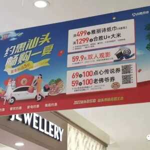 2022汕头欢乐购·夏日消费促进活动今天启动