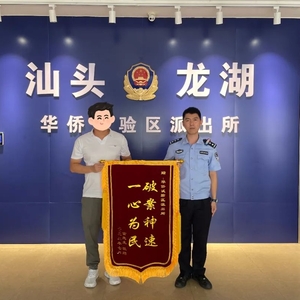 龙湖公安速破车内财物被盗案  给百姓看得见的安全感 | 百日行动