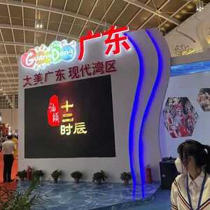 汕头亮相2022中国国际旅游交易会