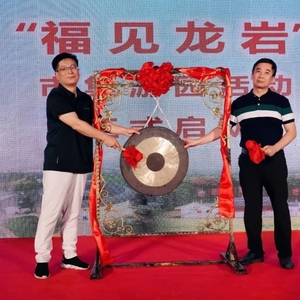 “福见龙岩”市集游园民俗活动在汕头举行