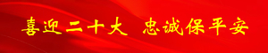 警惕“甜蜜陷阱”!请收下龙湖公安为你特别定制的潮语七夕版反诈日历~