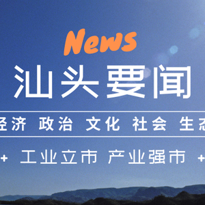 【3月1日汕头要闻】汕头疾控紧急提醒:天津新增10例、山西太原和晋中各新增2例,这些人员请立即报备→
