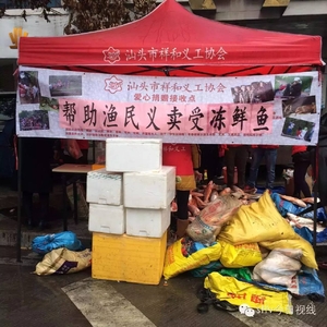 帮助渔民,今起直销“爱心鱼”