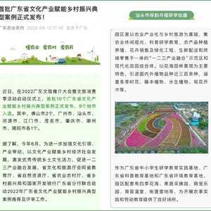 全省首批!濠江案例入选
