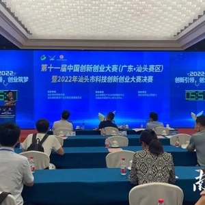 24家汕企角逐科技创新创业大赛,8家获省赛入场券