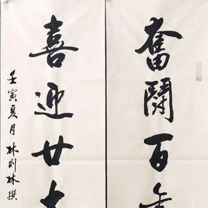 “濠”有才!濠江文艺“云”展演书法篇→