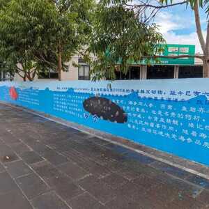 这处彩绘墙也太有意思了,你“打卡”了吗?文明濠江红黑榜第30期→