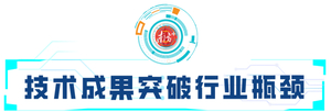 科技大奖为汕头“工业立市、产业强市”再添柴火
