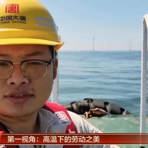 汕头工程师“自拍”海上修风机,还上了央视
