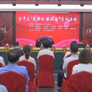 金平区:一万多个岗位助力“促就业 稳大局”