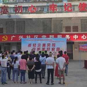 区应急管理局开展2022年第三季度防灾减灾宣传教育进社区系列活动——走进珠池街道广兴社区