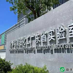 助力汕头加快区域创新中心建设 中国化学会第三届全国光功能材料青年学者研讨会在我市召开