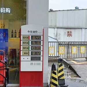 四连跌!国内成品油价再下调