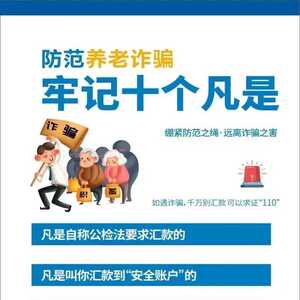 守护“养老钱”!濠江法院发出首份涉养老诈骗司法建议