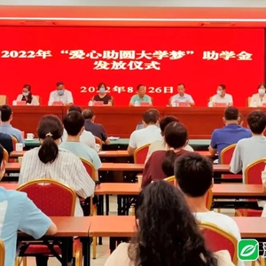 这些孩子懂事得让人心疼!昨天,“爱心助圆大学梦”照亮濠江113名学子求学路