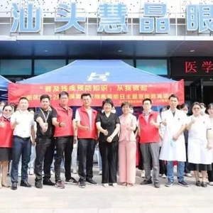 潮阳区2022年开展全国第六次残疾预防日宣传教育活动