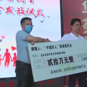 “中国好人”陈振勇    今又莅汕来助学