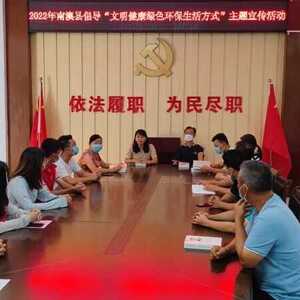 南澳县开展倡导“文明健康绿色环保生活方式”主题宣传活动