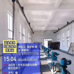 防“马鞍” 守平安 | 未雨绸缪!汕头城管系统全面开启防台风模式~