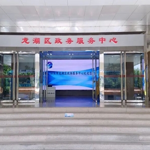 喜讯!龙湖区政务服务中心再获殊荣