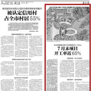 汕头海绵城市获中央补助资金4.3亿元 7月末项目开工率近65%