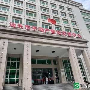 同步过户!汕头市实现“不动产登记+民生服务”项目全覆盖