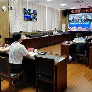 【工作动态】我市组织收看收听全国矿山安全生产视频会议