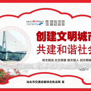 执法动态 | 市交通运输执法局召开专题会议,研究部署交通秩序整治“百日行动”专项执法工作
