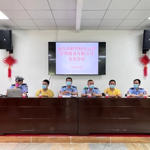新学期开学在即!汕头交警严把校车安全关