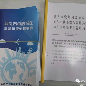 下个月起  这四个街道生活垃圾处理费与水费合并收取