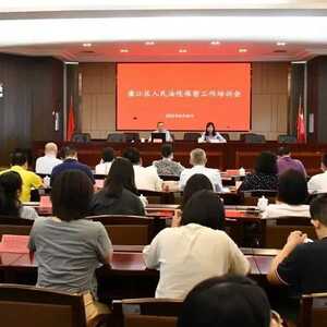 【政法动态】濠江法院开展保密专题培训