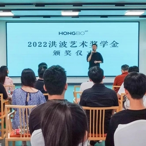 23名濠江学子获奖!2022年“洪波艺术奖学金”颁奖仪式举行