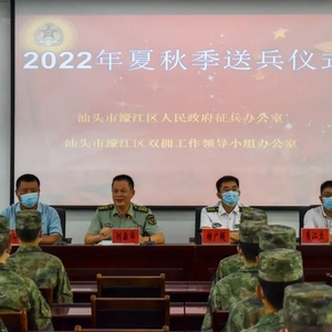 下一站,军营!濠江区举行2022年夏秋季送兵仪式