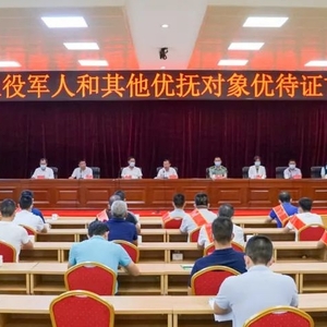 濠江区首批退役军人优待证,发放!
