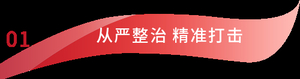 打击整治酒驾、醉驾!澄海交警多策并施,常抓不懈......