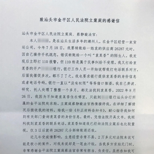 “为群众办实事示范法院”创建 | 金平法院立案庭:耐心引导解民忧 案结事了暖人心