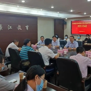 汕头职业技术学院与汕头市濠江区教育局召开教育实习见面会