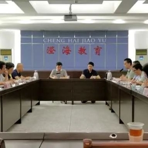 澄海区教育局召开2020年高考一模质量分析会