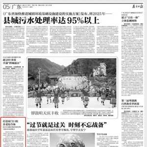 省报看汕头 | 打造家门口的养老综合体,汕头市龙湖区探索党建引领互助式养老新模式