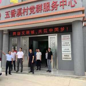“为群众办实事示范法院”创建 |龙湖法院领导带队到外砂街道五香溪村走访调研